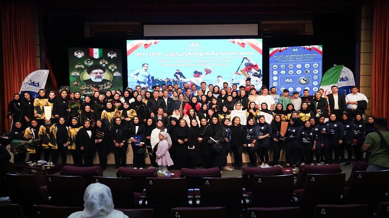 مراسم اختتامیه لیگ‌های قایقرانی برگزار شد
