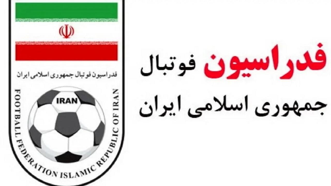 اطلاعیه فدراسیون فوتبال در خصوص نحوه بررسی و انتشار آرای قضایی
