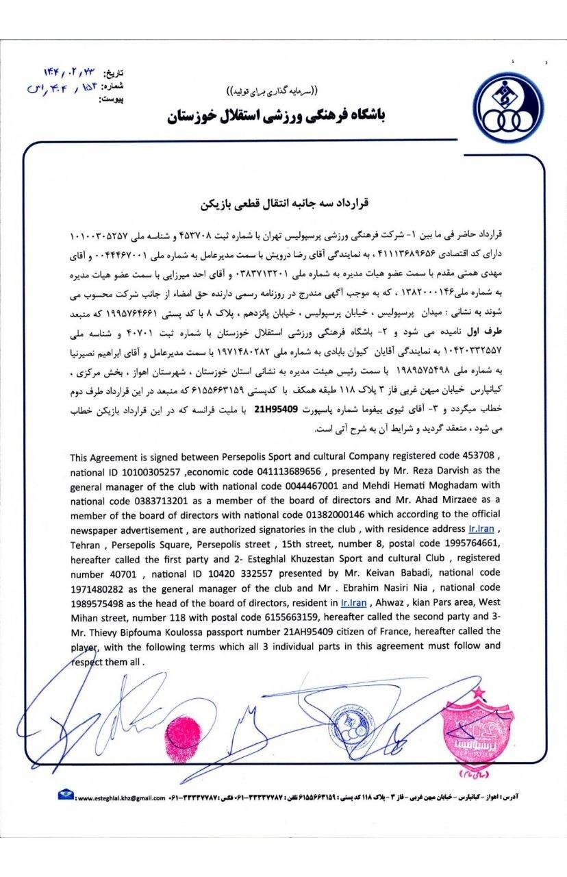 استقلال خوزستان برای انتقال بیفوما به پرسپولیس سند رو کرد + عکس