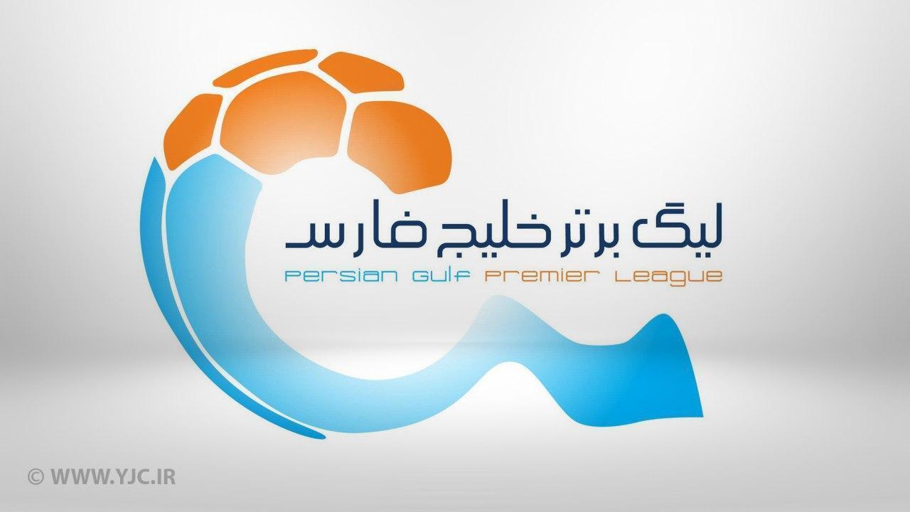 برنامه کامل نیم فصل اول لیگ بیست و پنجم