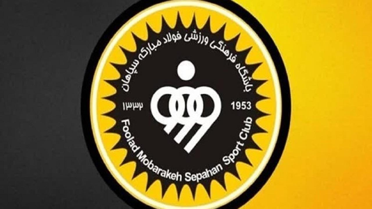 کادر فنی سپاهان فامیلی شد