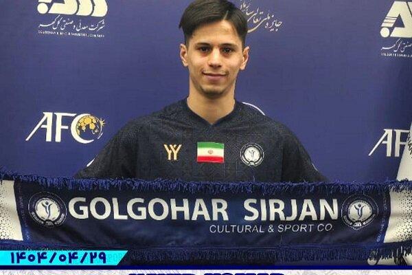گل گهر یک بازیکن جدید جذب کرد