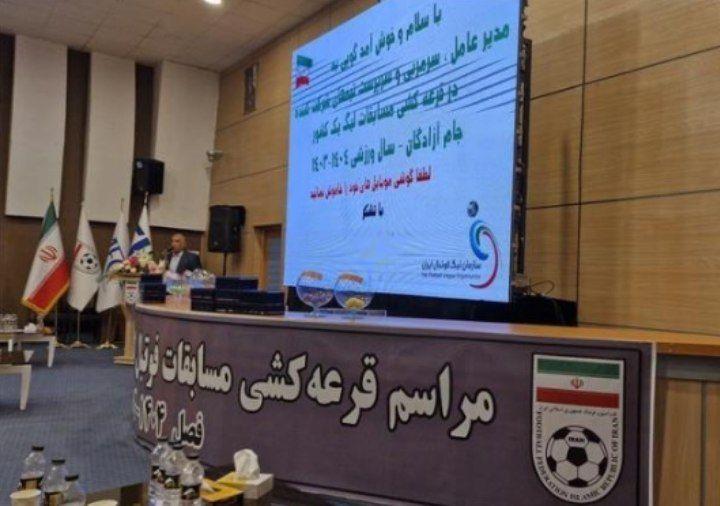 دستیاران امیر قلعه نویی لیگ برتر را قرعه کشی می‌کنند