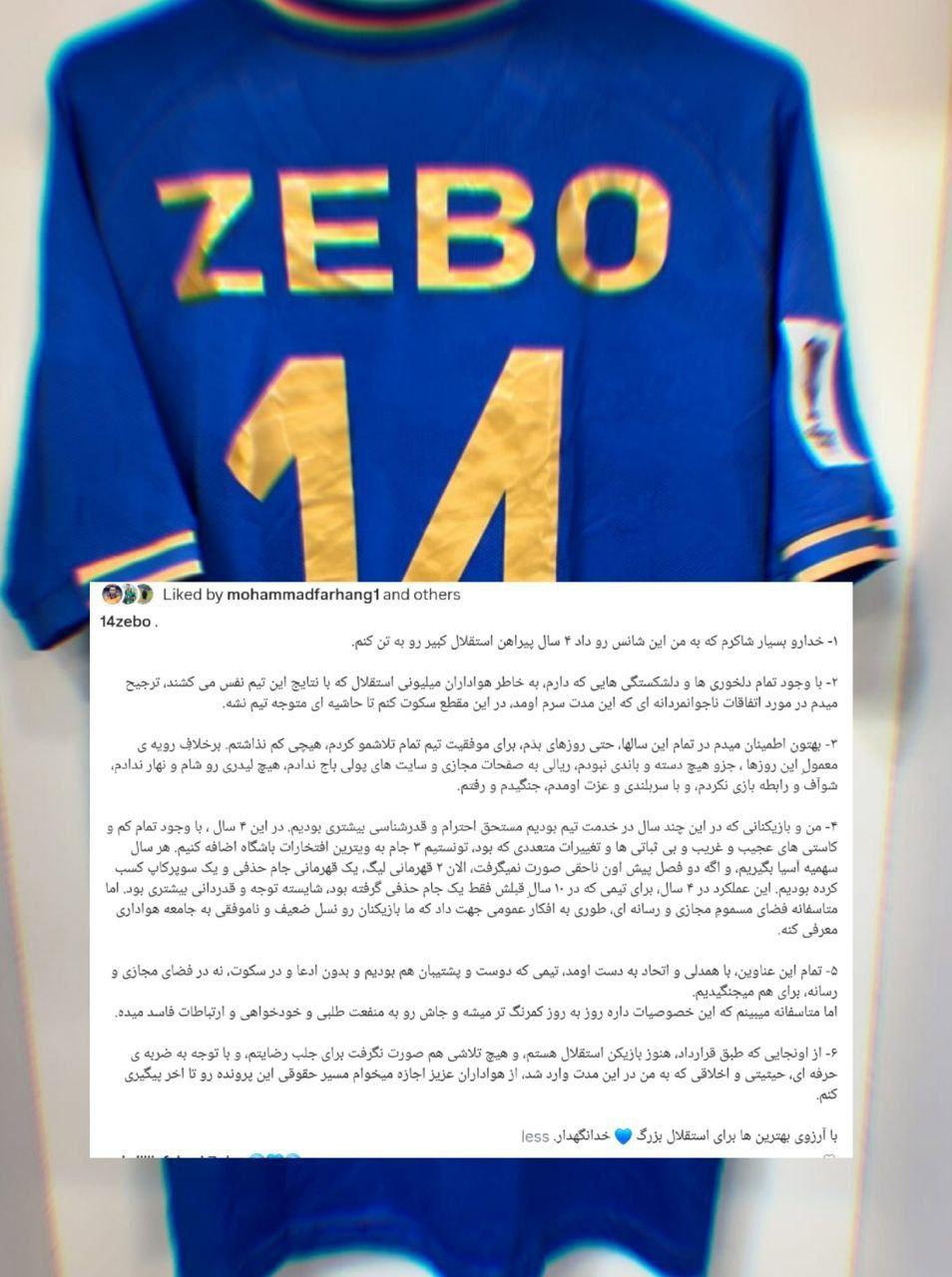 عکس از پست اینستاگرامی جدید زبیر نیک نفس