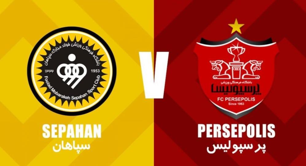سپاهان - پرسپولیس؛ ترکیب رسمی