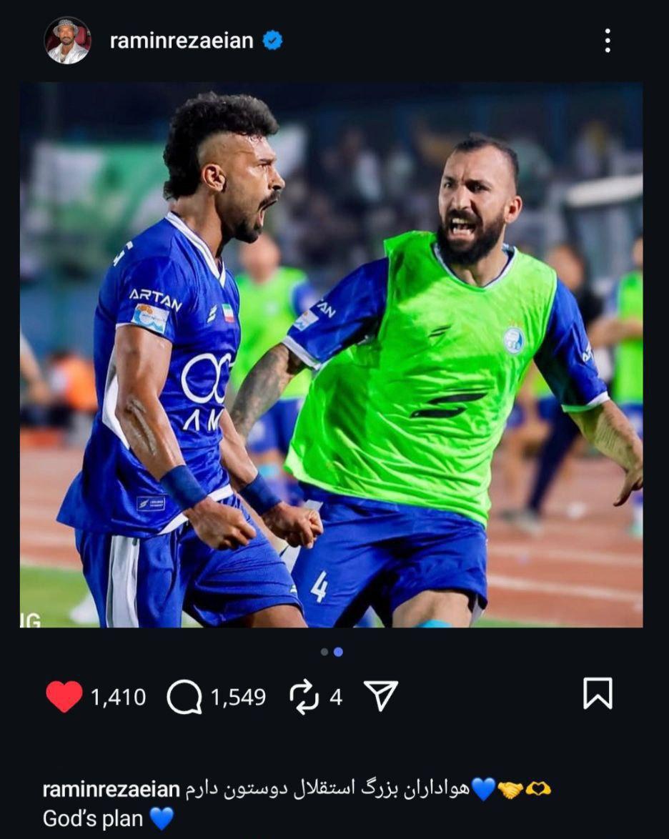 رامین رضاییان