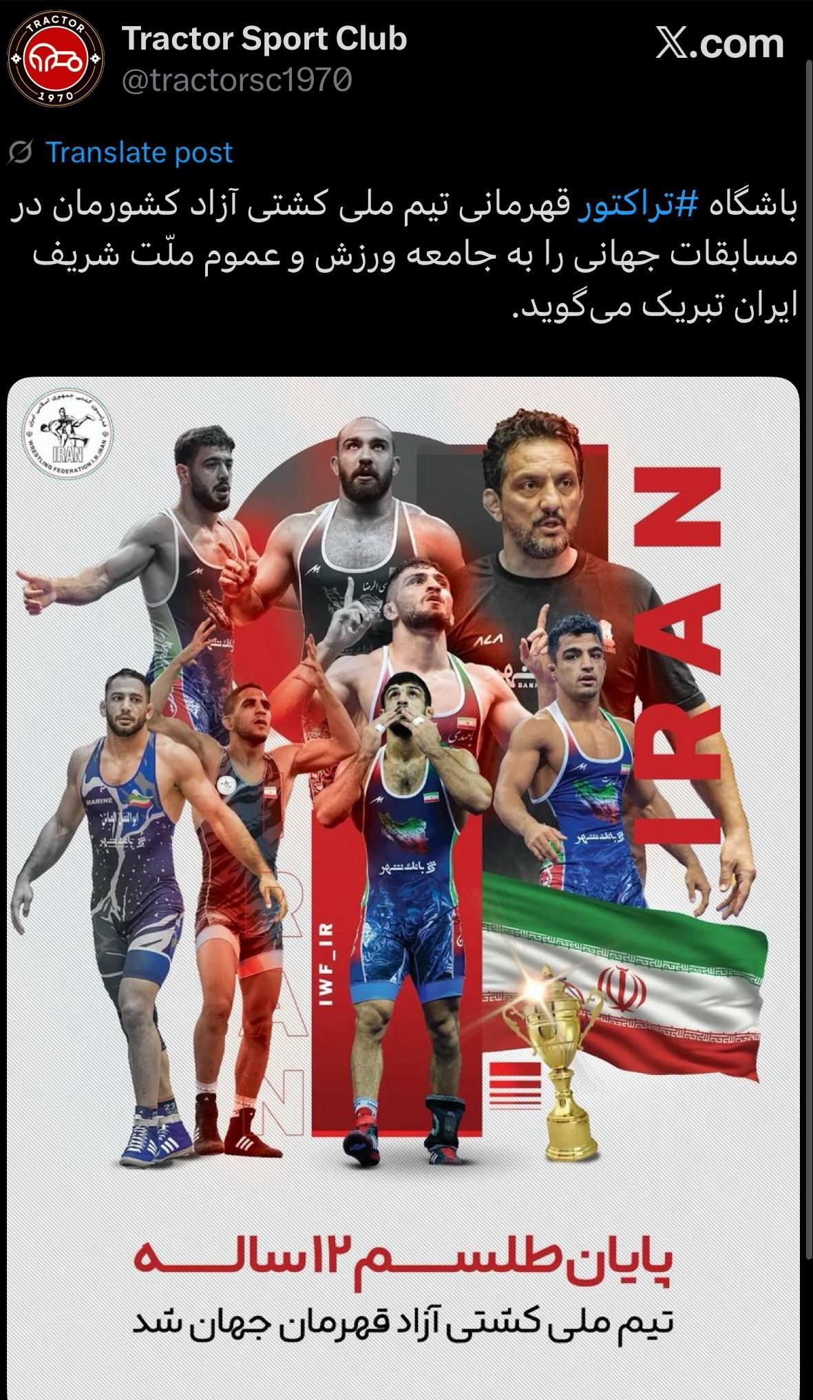 تراکتور