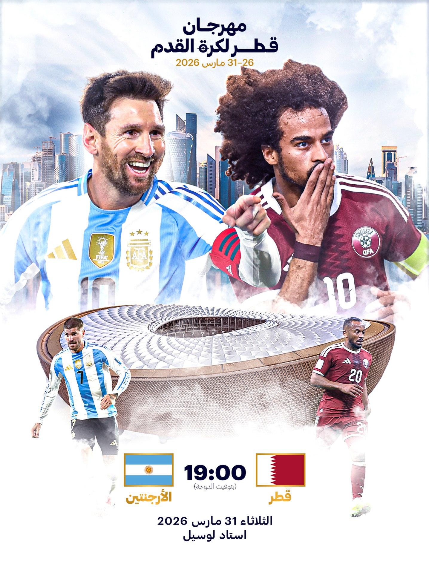 عکس از پوستر بازی دوستانه آرژانتین و قطر