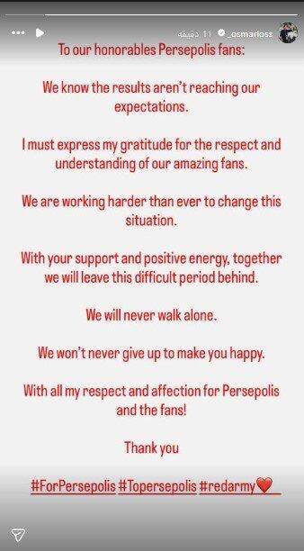 اوسمار: شرایط را تغییر می‌دهیم/ از درک بالای هواداران قدردانی می‌کنم