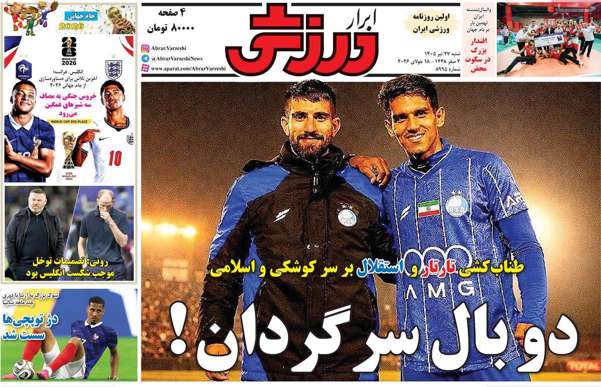 ابرار ورزشی