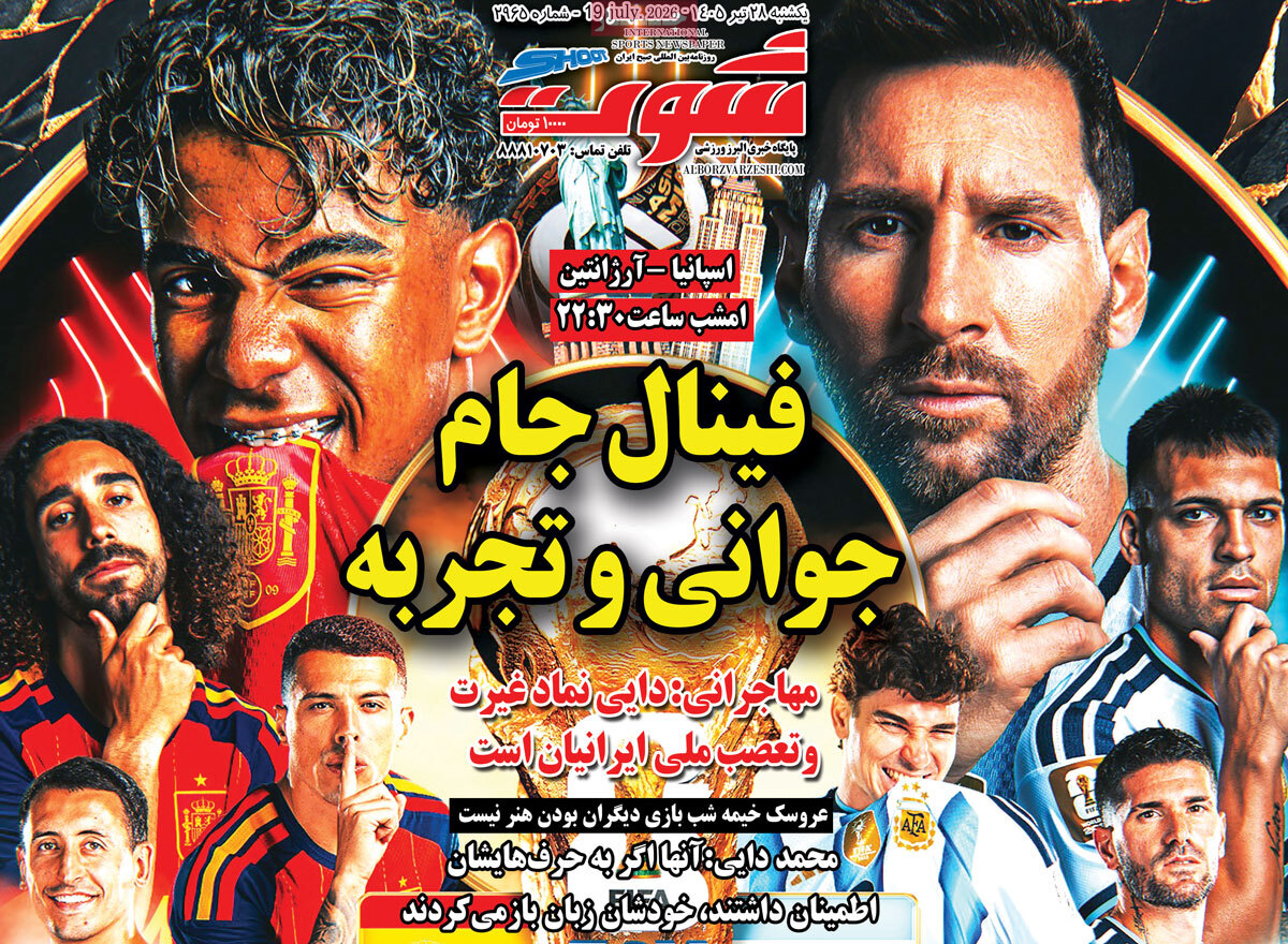 شوت ورزشی