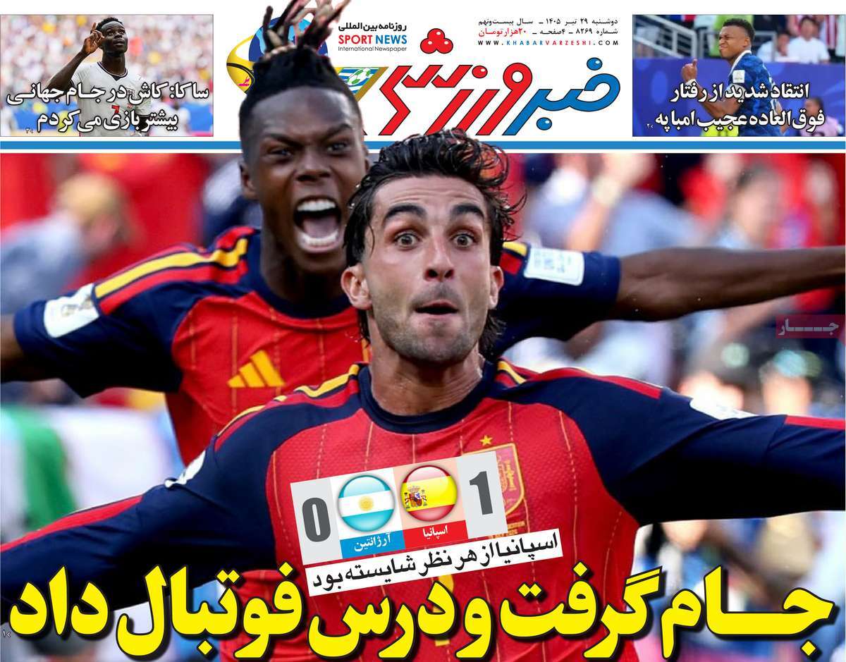 خبر ورزشی