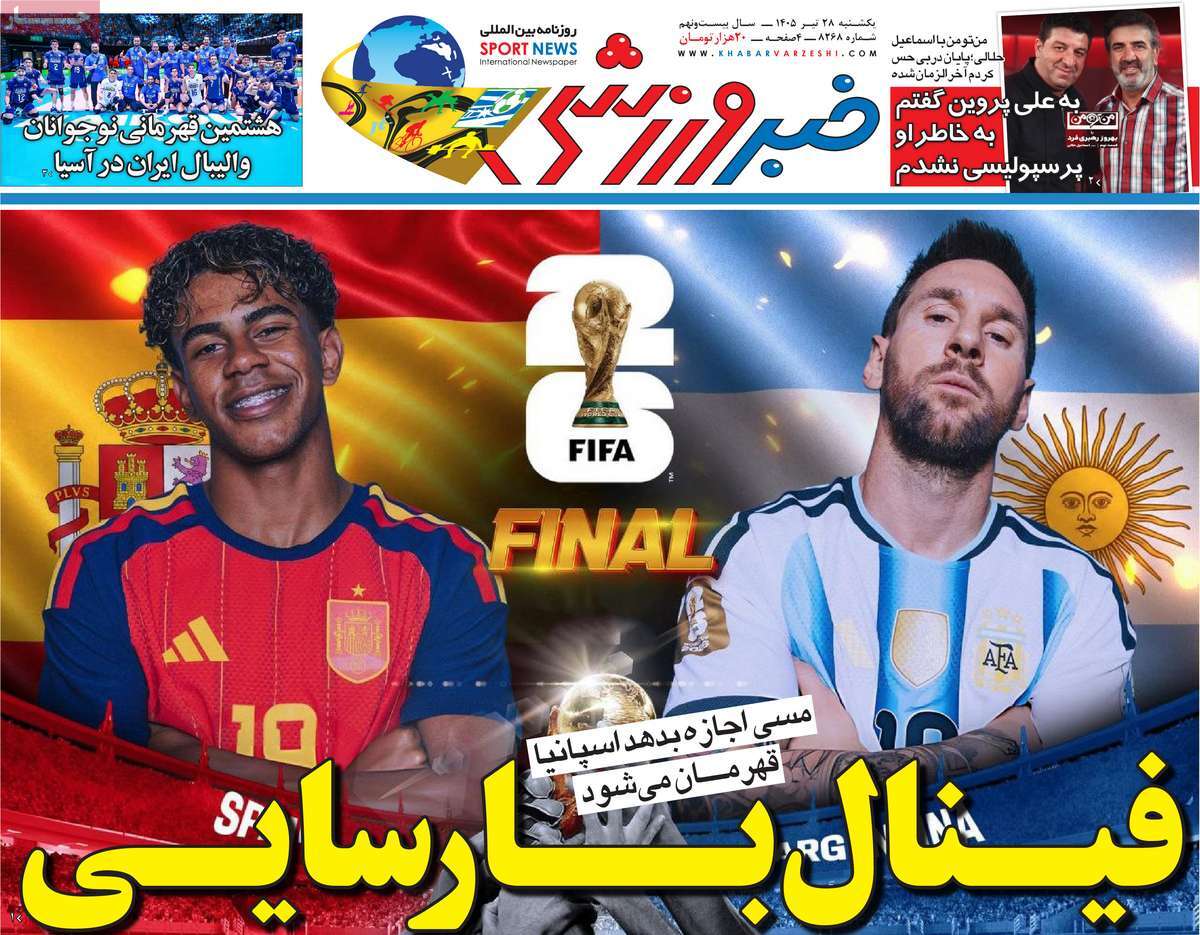 خبر ورزشی