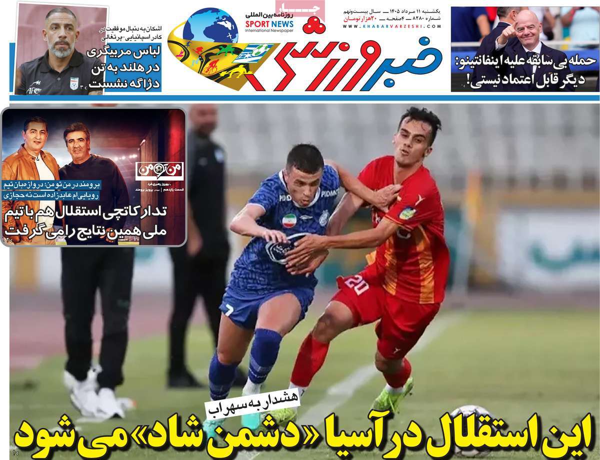 خبر ورزشی