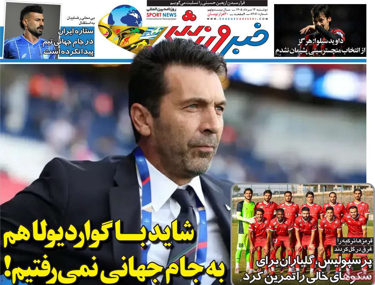 خبر ورزشی