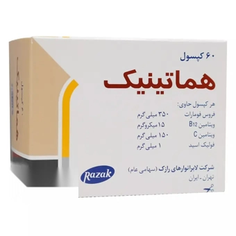 کپسول هماتينيک 60 عددي رازک