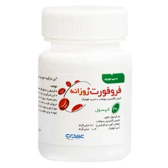 کپسول فروفورت روزانه دکتر عبیدی 30 عددی داروسازی دکتر عبیدی