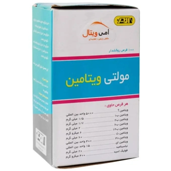 قرص خوراکی مولتی ویتامین آمی ویتال  100 عددی  داروسازی امین ایران