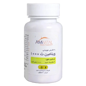 قرص جویدنی ویتامین C آمی ویتال 1000 mg 30 عددی داروسازی امین