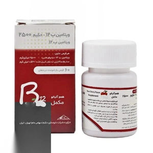 قرص باز شونده در دهان ويتامين  B12 حکيم 60 عددي طعم آلبالو حکيم
