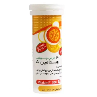 قرص جوشان  ويتامين C  500mg ويتاکيم 10 عددي طعم پرتقال حکيم