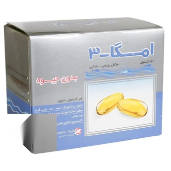 کپسول امگا 3 زهراوي 50 عددي