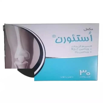 قرص خوراکی استئورن خوارزمی  30 عددی  داروسازی خوارزمی ایران