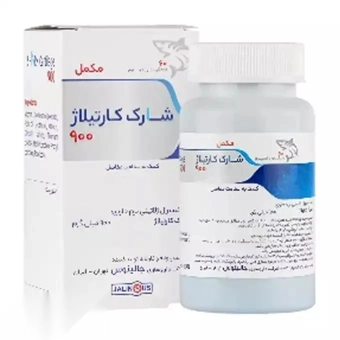 سافت ژل شارک کارتیلاژ 900 mg جالینوس 60 عددی داروسازی جالینوس ایران