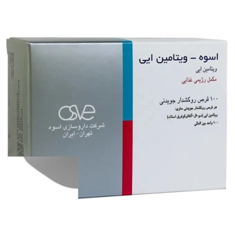 قرص جویدنی ویتامین E داروسازی اسوه 100 IU 100 عددی داروسازی اسوه