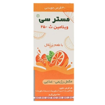 قرص جویدنی مستر سی شهردارو 250 mg 30 عدد طعم پرتقال داروسازی شهردارو