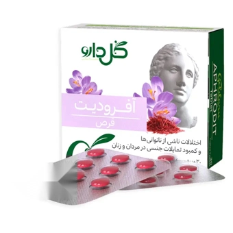 قرص آفروديت 30 عددي گل دارو