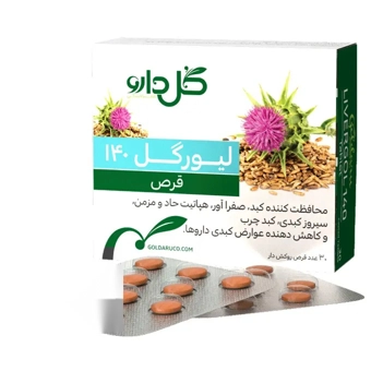 قرص لیورگل 140 گل دارو بسته 30 عددی