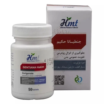 قرص خوراکی جنطیانا حکیم مومن تبریزی 50 عددی داروسازی حکیم مومن تبریزی