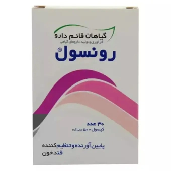 کپسول رونسول 500 mg قائم دارو 30 عددی قائم دارو