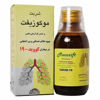 شربت موکوزیفت به دانه باران 120 ml به دانه باران