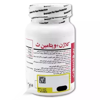 قرص خوراکی کلاژن + ویتامین C برونسون  60 عددی  گیتی سلامت آریا ایران
