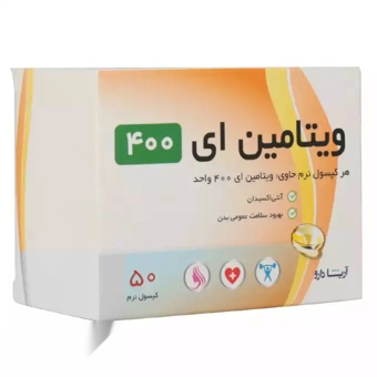 سافت ژل ویتامین E 400 IU آریا دارو 50 عددی دانش پژوهان آریا دارو ایران