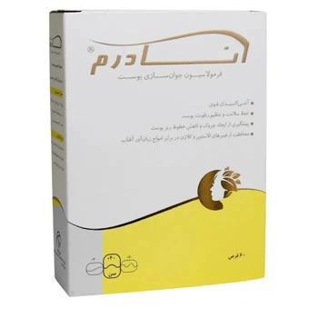 قرص آنادرم 60 عددی سلامت پرمون امین