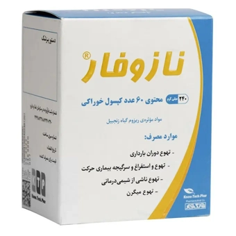 کپسول نازوفار 240 میل نوتک فار بسته 60 عددی