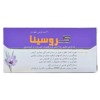قرص کروسینا 30 عددی سامی ساز