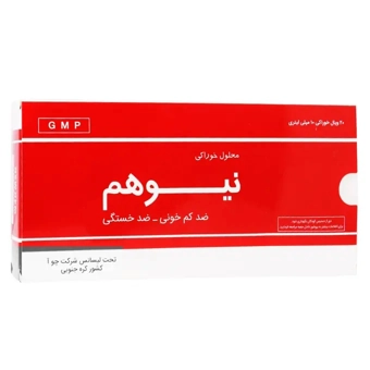 ويال نيوهم 20 عددي آيلار طب آذر
