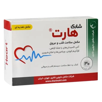 قرص جویدنی هارت شاری 30 عددی مکمل دارویی شاری ایران