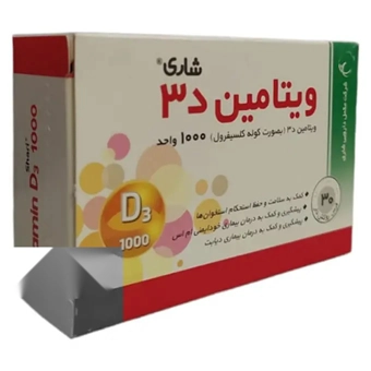 قرص روکشدار ویتامین D3 شاری 1000 IU 30 عددی مکمل دارویی شاری ایران