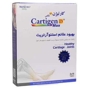 قرص کارتیژن دی مکس نیچرز اونلی 30 عددی آبا دارو طب