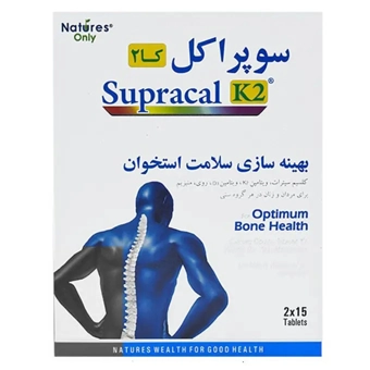 قرص سوپراکل کا2 نيچرز اونلي 30 عددي آبا دارو طب
