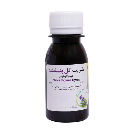 شربت گل بنفشه کیمی گارد 60ml کیمیاگر طوس