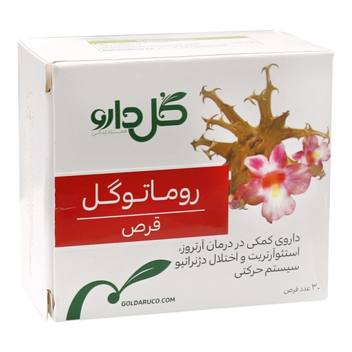 قرص روماتوگل 30 عددی گل دارو