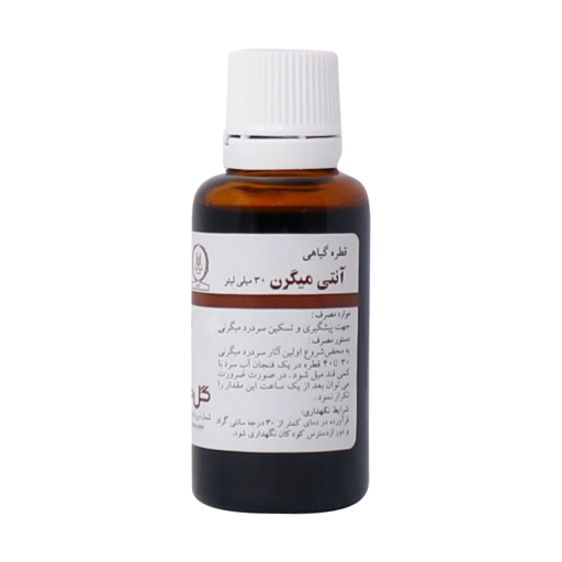 قطره آنتی میگرن 30ml گل دارو