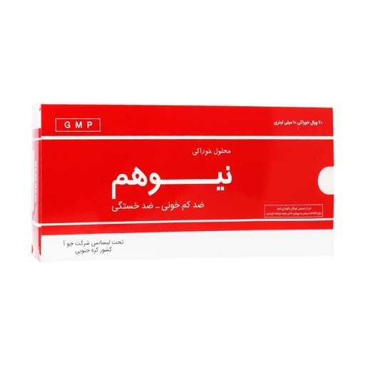 آمپول خوراکی نیوهم 20 عددی آیلار طب آذر
