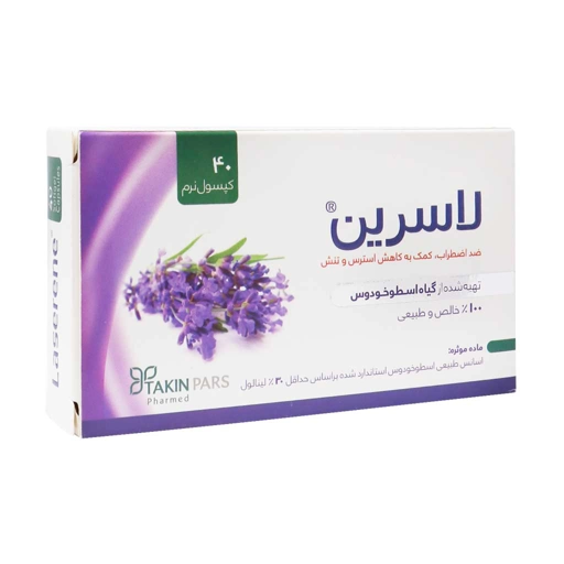 کپسول ژلاتینی لاسرین 40 عددی تکین پارس فارمد